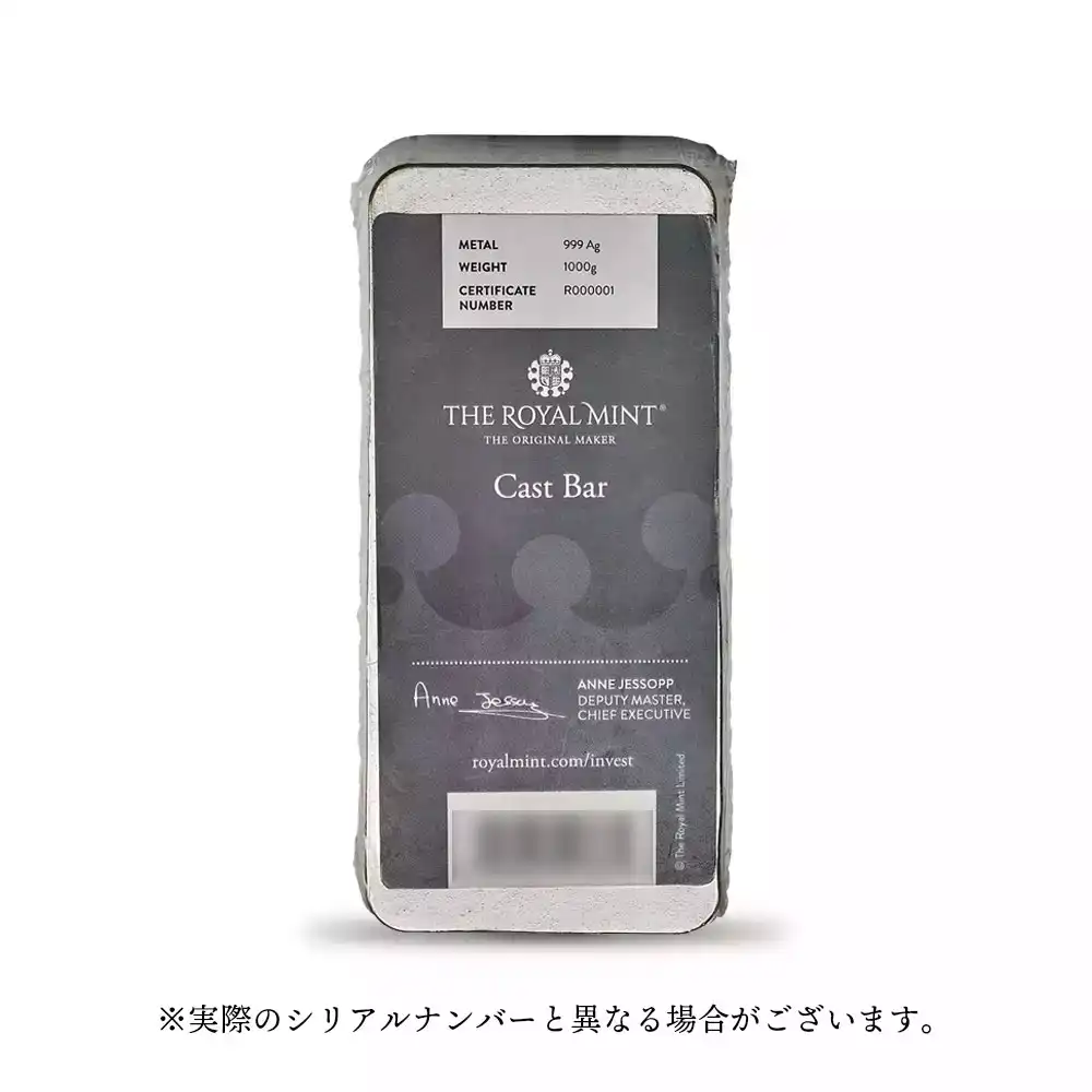 地金型3：2477 イギリス 銀の延べ板 1キロ(1000グラム 1000g)  ロイヤルミント発行 【10本】 (桐箱付き)